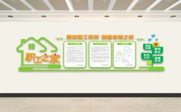 分工会工作年度总结6篇