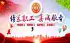 企业工会年度总结6篇