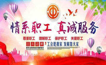 工会活动总结推荐8篇