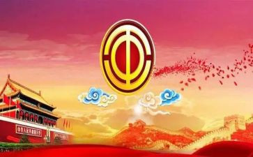 年终工会活动方案7篇