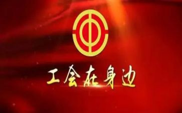 开工会活动方案策划7篇