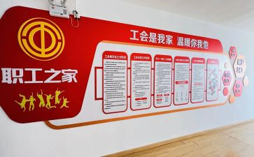 2024工会活动方案参考7篇