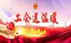 元旦节工会活动方案5篇