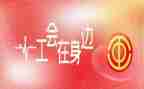 迎新工会活动策划7篇