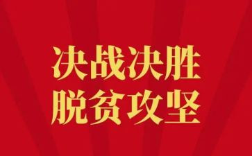 攻坚主题演讲稿7篇