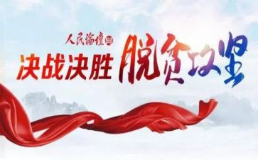 个人攻坚事迹8篇