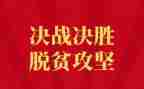 攻坚主题演讲稿7篇