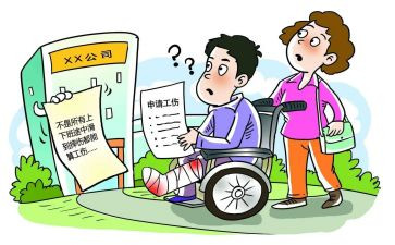 不申请工伤认定申请书8篇