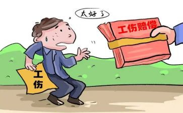 工伤事故调查报告7篇