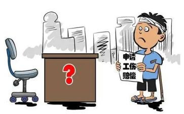 认定工伤申请书6篇