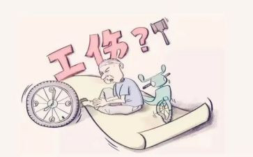不认定工伤申请书8篇