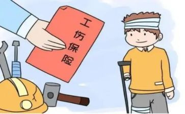 受工伤申请书8篇