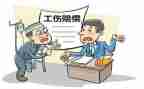 申请工伤保险申请书5篇