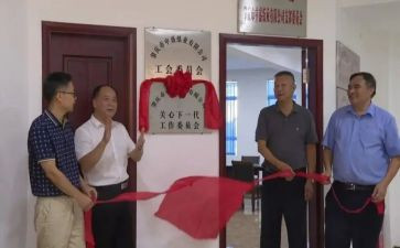 小学关工委工作计划精选6篇