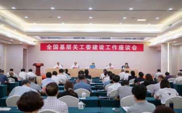 小学关工委2024年工作总结7篇