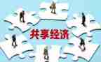 共享单车的作文500字7篇