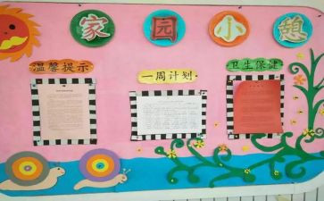 家长共育家长心得体会精选5篇
