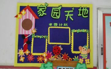 家庭共育的心得体会6篇