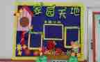 家庭共育的心得体会6篇