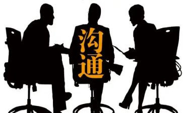 沟通与管理学习心得体会7篇