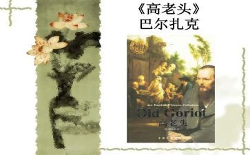 怪老头读后感600字5篇