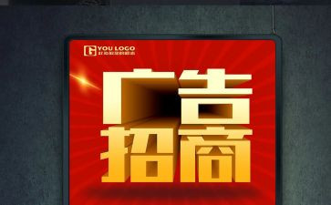 广告合同参考8篇