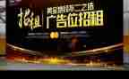 谈广告心得体会优秀8篇