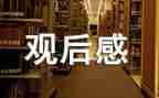 榜样6观后感心得体会范文优质5篇