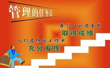 管理会计的心得体会7篇