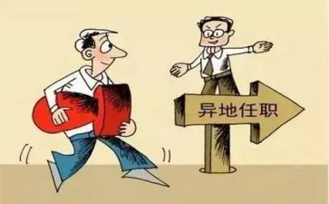 上派挂职锻炼工作总结优质6篇