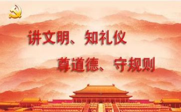 懂规范演讲稿6篇