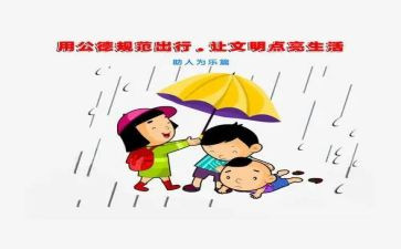 规范交通演讲稿5篇