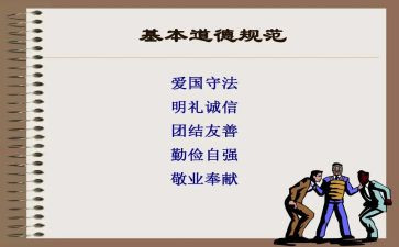 职业道德规范心得体会8篇
