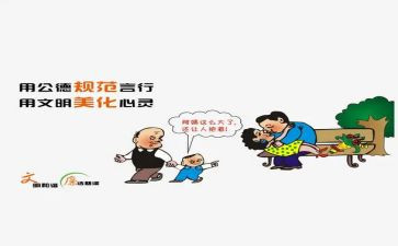 促规范演讲稿5篇