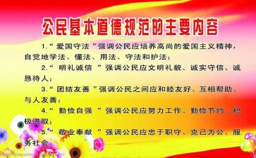 规范字的心得体会5篇