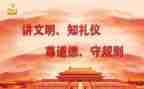 懂规范演讲稿6篇