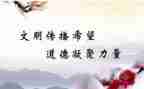 树道德规范心得体会优质5篇