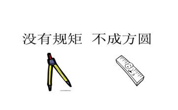 严纪律明规矩心得体会6篇
