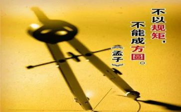 守纪律讲规矩教师心得体会7篇