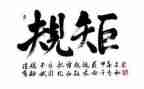 学生守规矩的演讲稿6篇