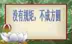 纪律规矩月教育月心得体会5篇