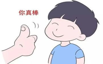 老师鼓励我作文300字6篇