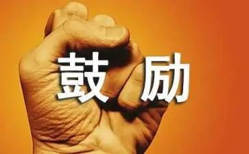 在鼓励中成长作文最新5篇
