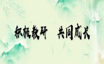年关于国培心得体会5篇