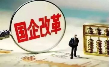 国企活动方案6篇