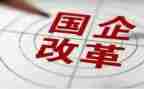国企工作年度总结8篇