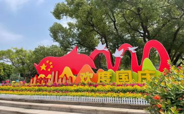国庆前演讲稿8篇