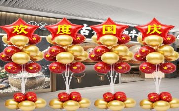 2023年国庆作文推荐7篇