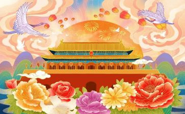 小学国庆节作文优质5篇