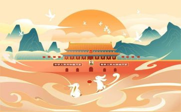 国庆节教师活动方案7篇